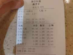 -春江饭店(共青团路总店)