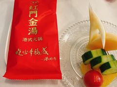 -红门金汤·港式火锅(英皇集团中心店)