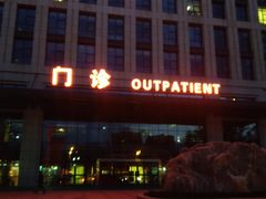 -北京电力医院