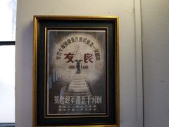 -良友书坊(安徽路店)