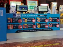 -常州大剧院保利影城