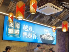 大堂-饭桌故事·血鸭湘(荣宝华店)