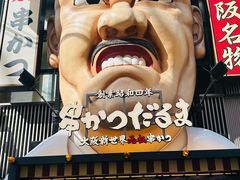 -道顿堀