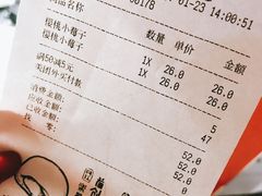 账单-LELECHA乐乐茶(上海五角场万达广场店)