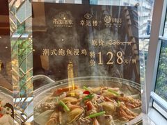 -御彩酒家(东风东路店)
