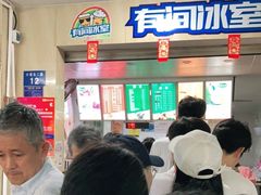 -有间冰室(侨港风情街店)