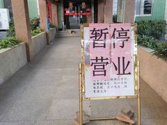 -东兴黄鳝饭店(江洲店)