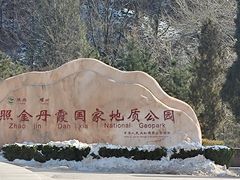 -照金特色农家乐