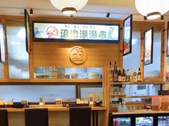 大堂-沼津港渔市(宏伊国际广场店)