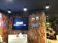 点击看大图 -藤野造型