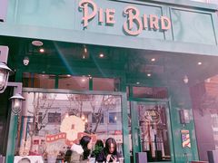 门面-Pie Bird(新闸路店)