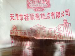 -芦庄子桂顺斋(和平路总店)
