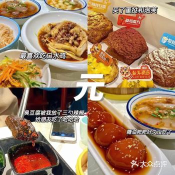 一家汇聚长沙特色小吃的地方, 位置在跛子街火宫殿