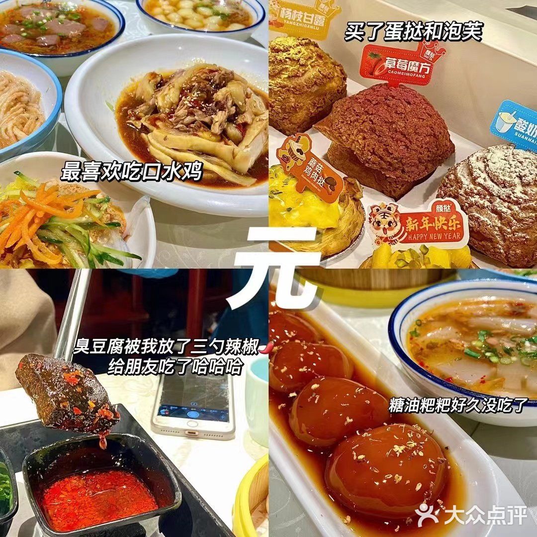 长沙跛子街小吃