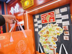 -帝煌烤卤(羊子街店)