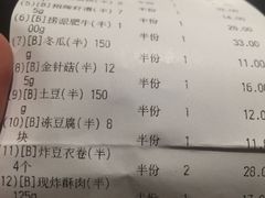 账单-海底捞火锅(龙岗星河COCO Park店)