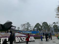 -成飞公园