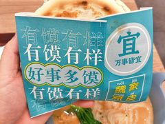 肉夹馍-魏家凉皮(十里河店)