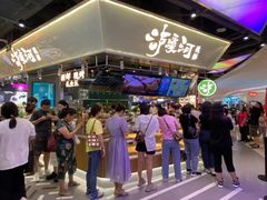 -泸溪河桃酥(壹方城店)
