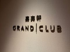 -杭州君悦酒店