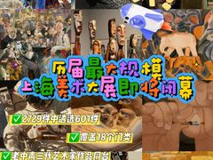 -中华艺术宫(上海美术馆)