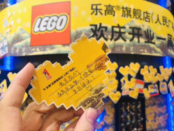 -乐高品牌旗舰店(人民广场店)