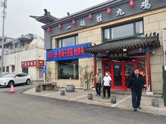 -京东一绝西海子西园烧饼夹肉