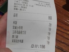 账单-云海肴·汽锅鸡·云南菜(美罗城店)