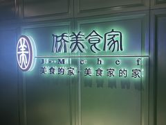 -侨美食家·41年地道粤菜(珠江新城店)