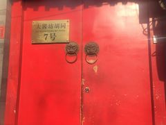 门面-丽江庭院之爱在路上(西单店)