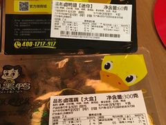 -周黑鸭(武汉天河国际机场五店)