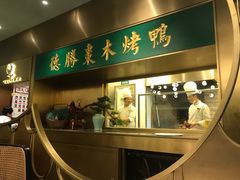 -雀蓝川菜(奥体广场店)