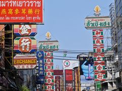 -唐人街(耀华力路)