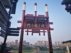 -磁器口古镇
