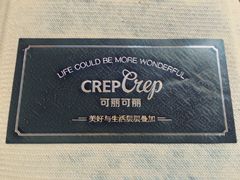 -可丽可丽·生日蛋糕·下午茶(厦门鹭港店)