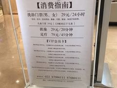 -百姓康洁洗浴中心