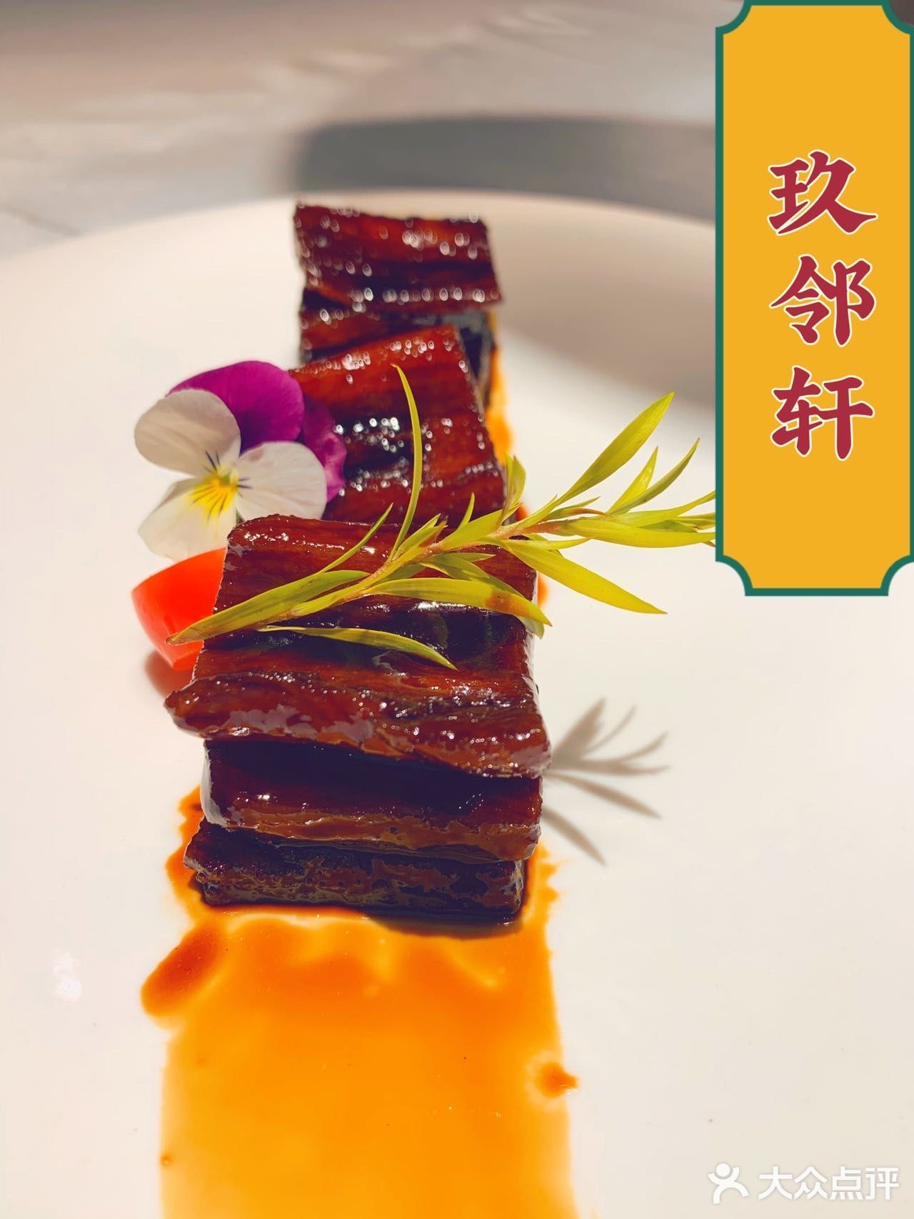 魔都新店｜新年就该吃顿正宗江浙菜