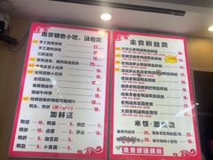 -鸭小妹鸭血粉丝(老门东店)