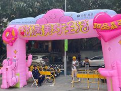 -广州保利时光里(建设大马路店)