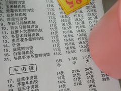 菜单-聚荣饺子店