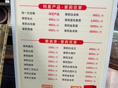 -张一元(总店)