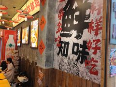 -嘉州鲜知味钵钵鸡(奎星楼店)