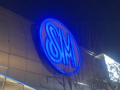 -SM城市广场(扬州店)