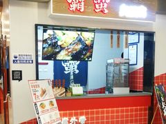 -霸蛮湖南菜·牛肉粉(荣京西街店)