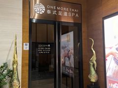 -OMSPA(盛景尚峰店)
