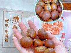 -好好栗子店(海宁总店)