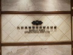 -北京鸿华高尔夫练习场