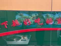 -满兴咱妈烀饼铁锅炖(兰州北街店)