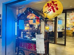 -成川茶店·潮汕工夫浓茶(万象店)