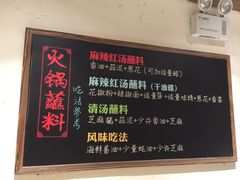 -纸盐河码头火锅(十八梯店)